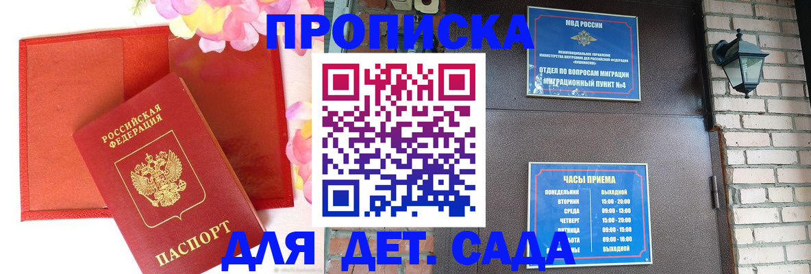 пропишу в квартире в Салехарде