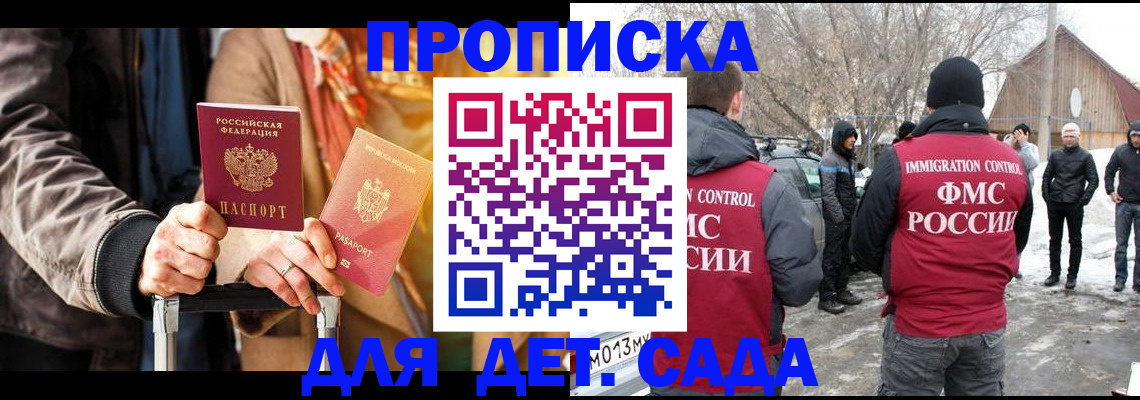 временная регистрация для всех в Салехарде