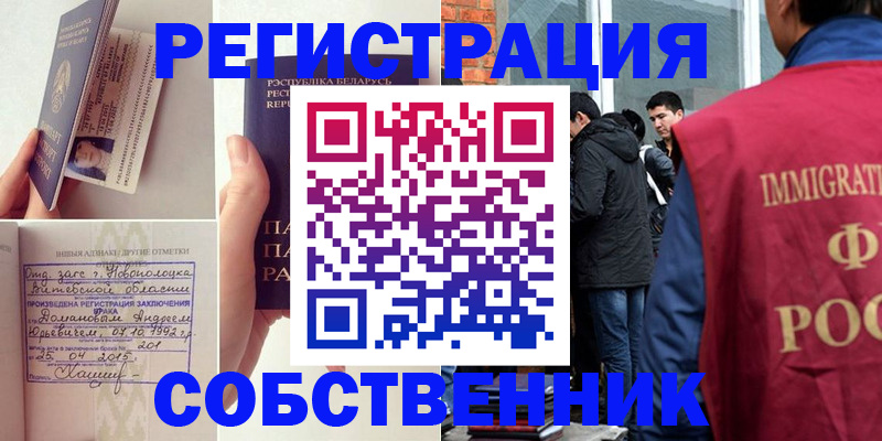 пропишу в квартире в Салехарде