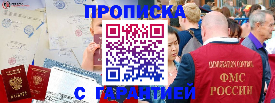 временная регистрация собственник в Салехарде