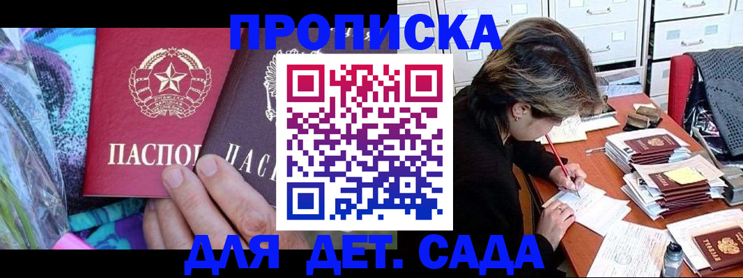 регистрация для школы в Салехарде